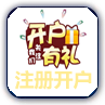 在线开户