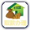 在线取款